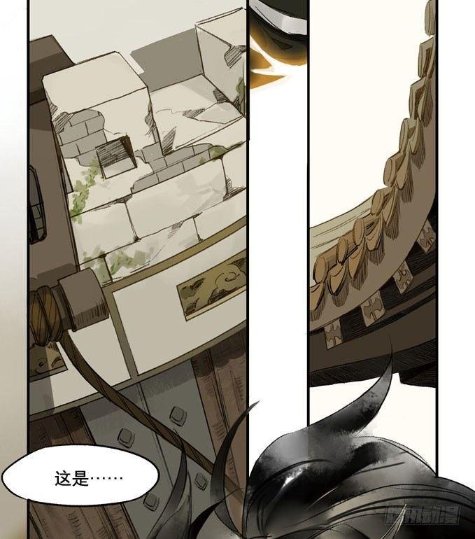 废乡初探（二）
