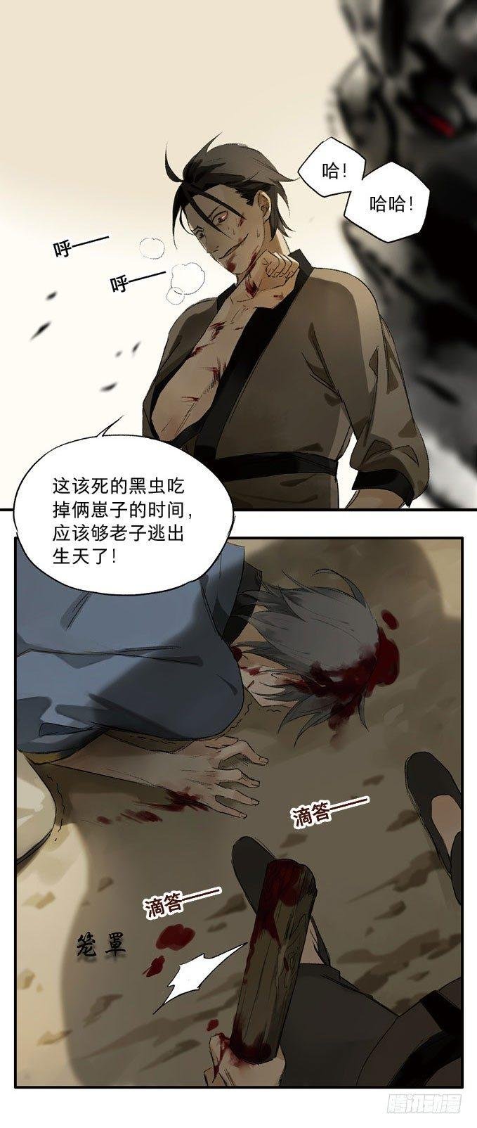 废乡初探（二）