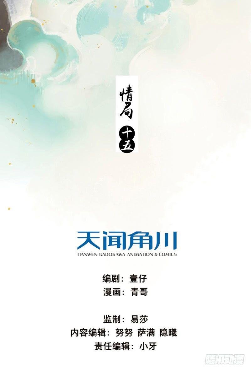 情局（十五）