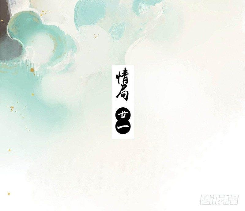 情局（二十一）