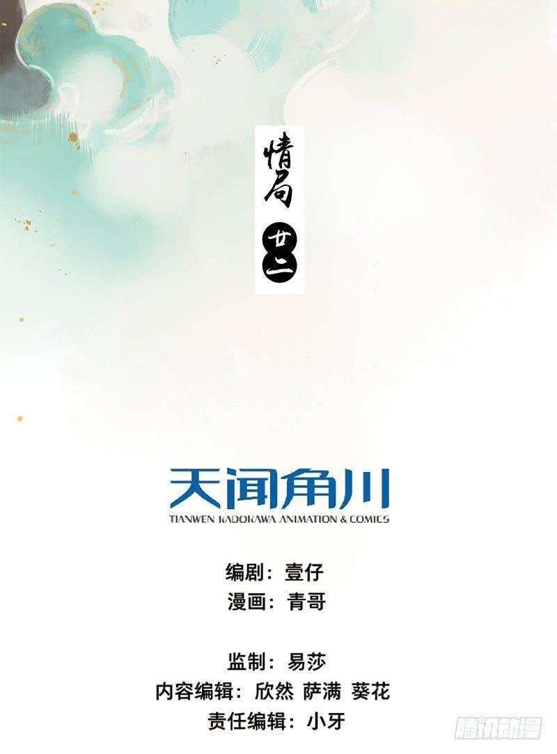 情局（二十二）