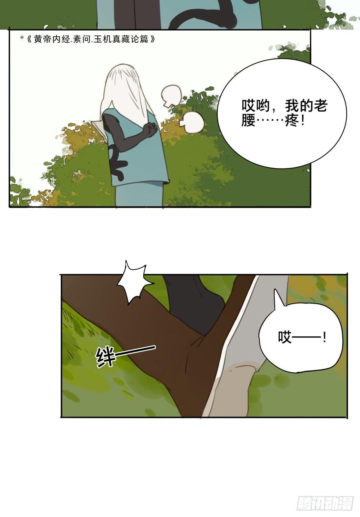 情局（二十四）
