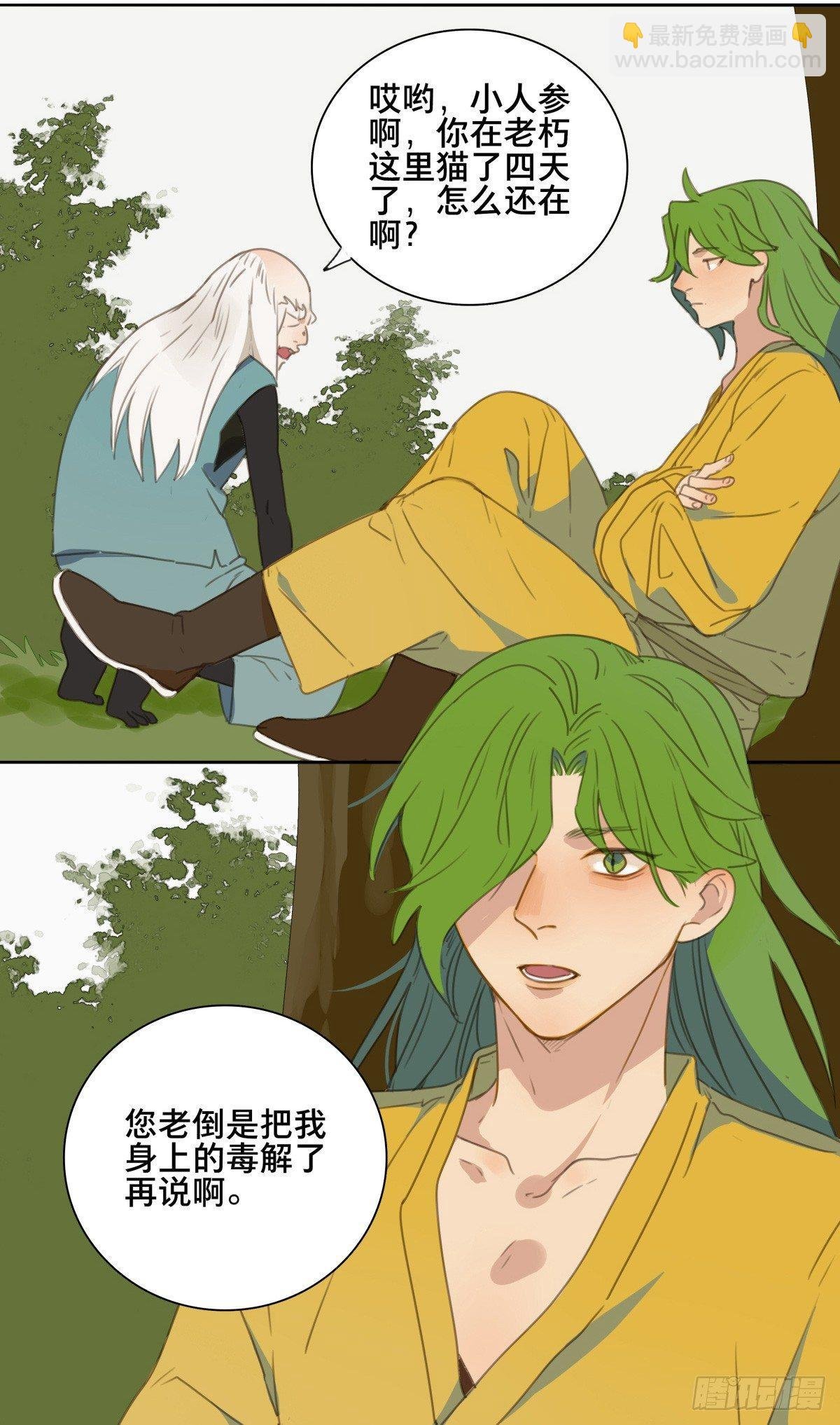情局（二十四）