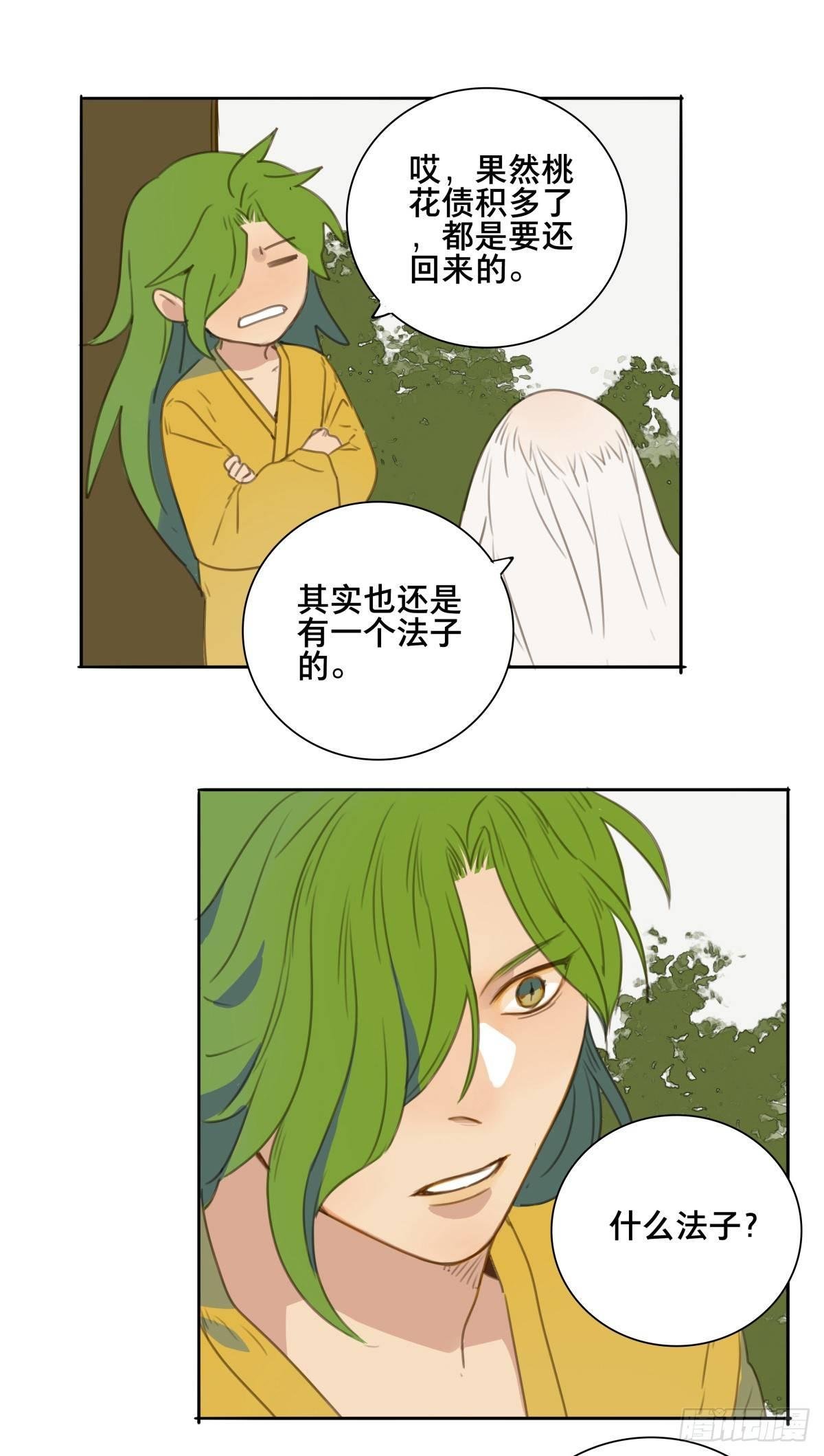 情局（二十四）
