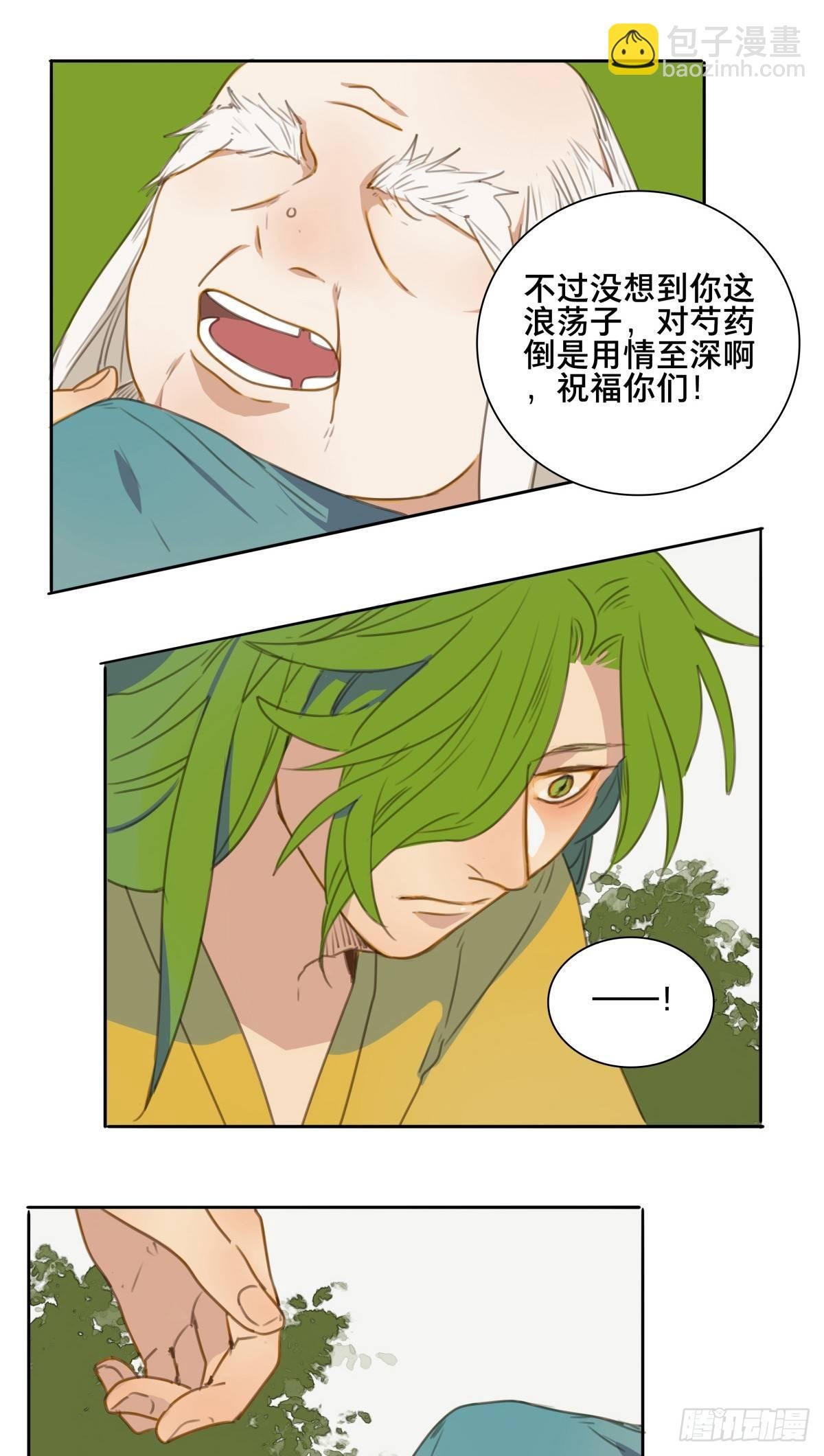 情局（二十四）
