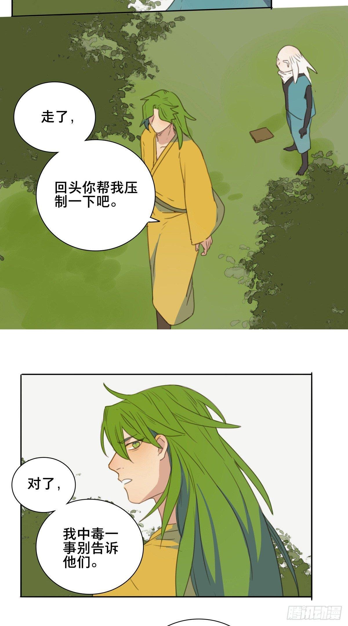 情局（二十四）