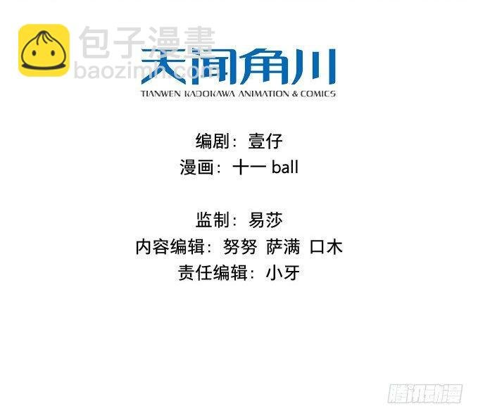 四格·药精们的日常②