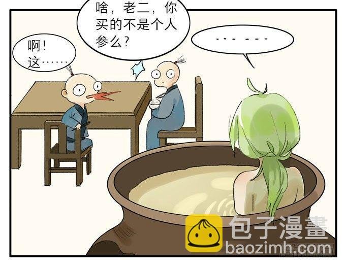 四格·药精们的日常②
