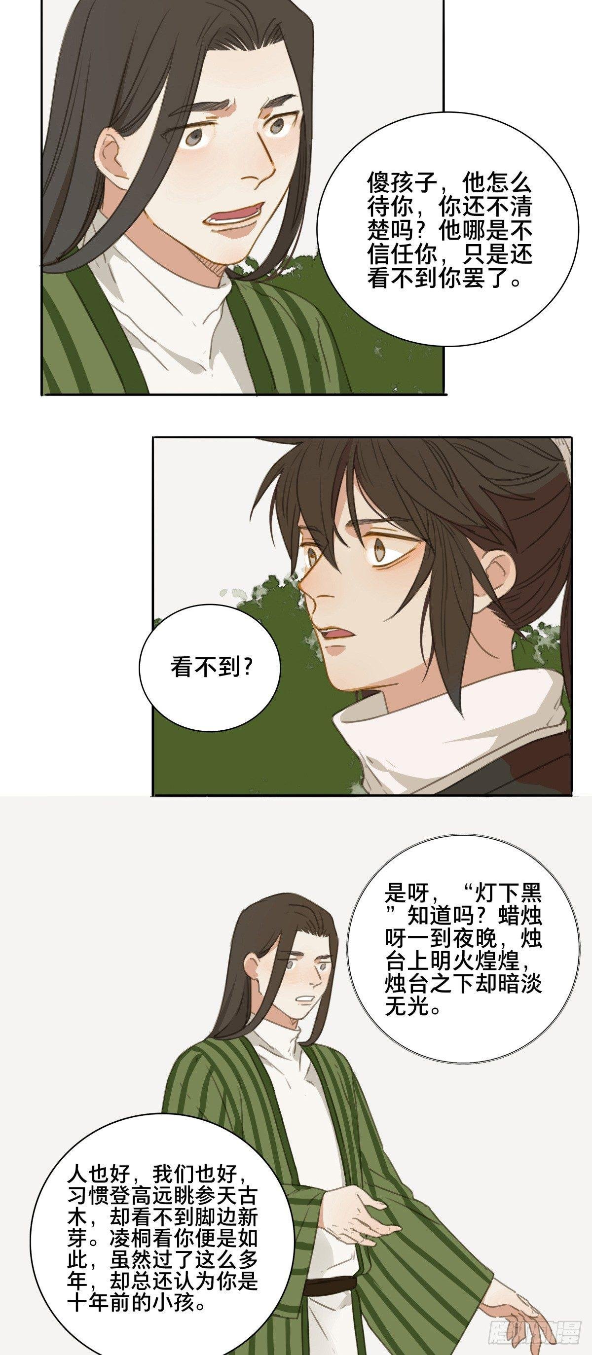 情局（二十五）