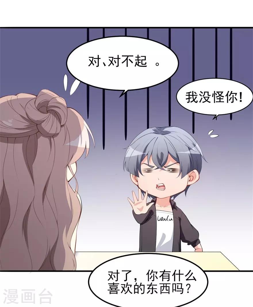 重置版第8话 终于和男神约会了