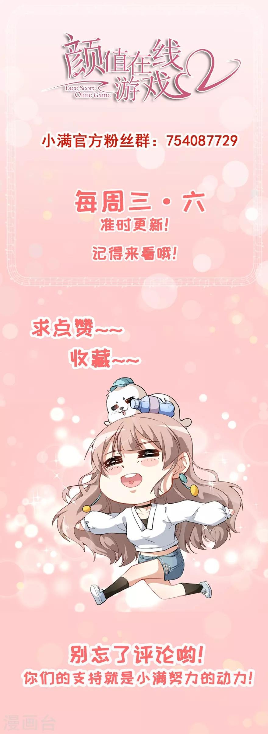 重置版第8话 终于和男神约会了