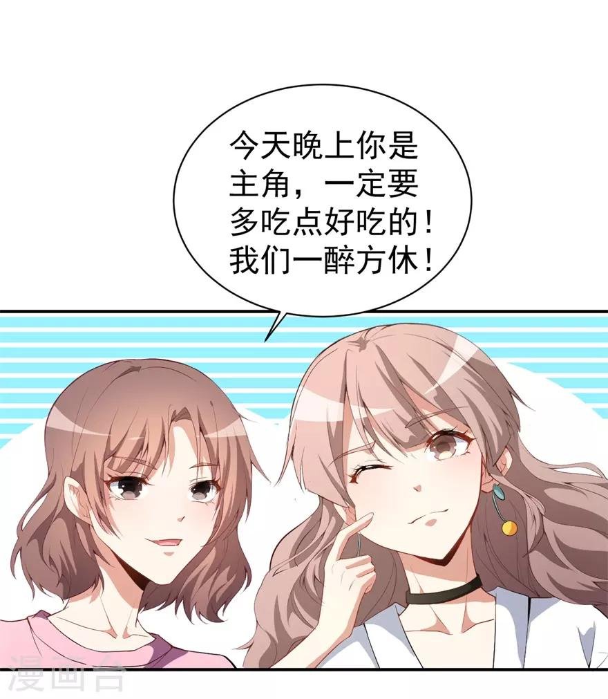 重置版第9话 朋友和橄榄枝