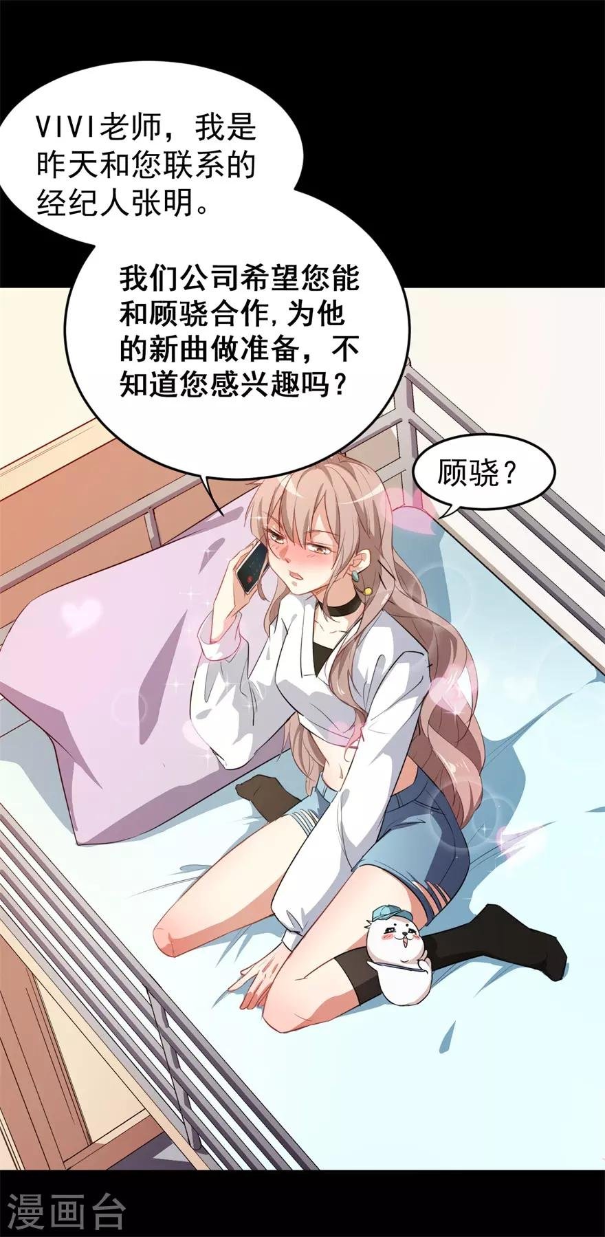 重置版第9话 朋友和橄榄枝
