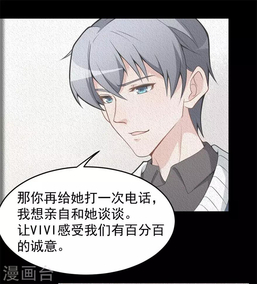 重置版第9话 朋友和橄榄枝