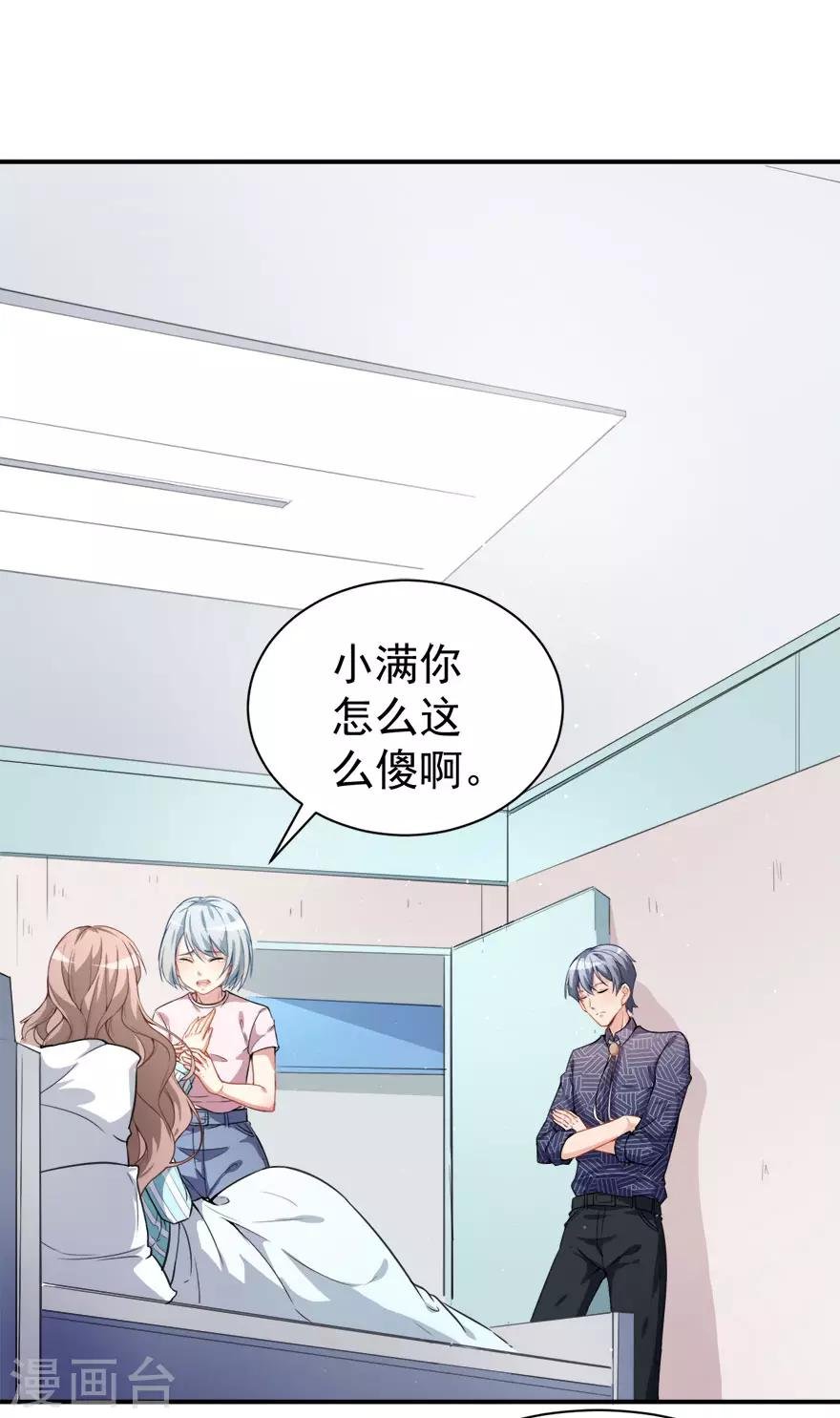 第11话 英雄救美