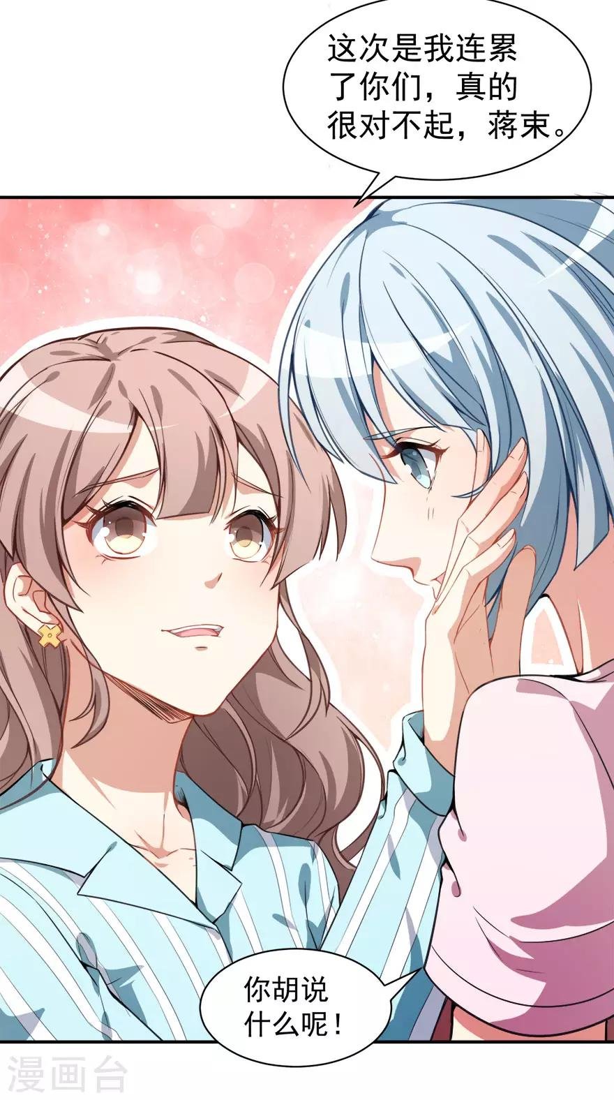 第11话 英雄救美