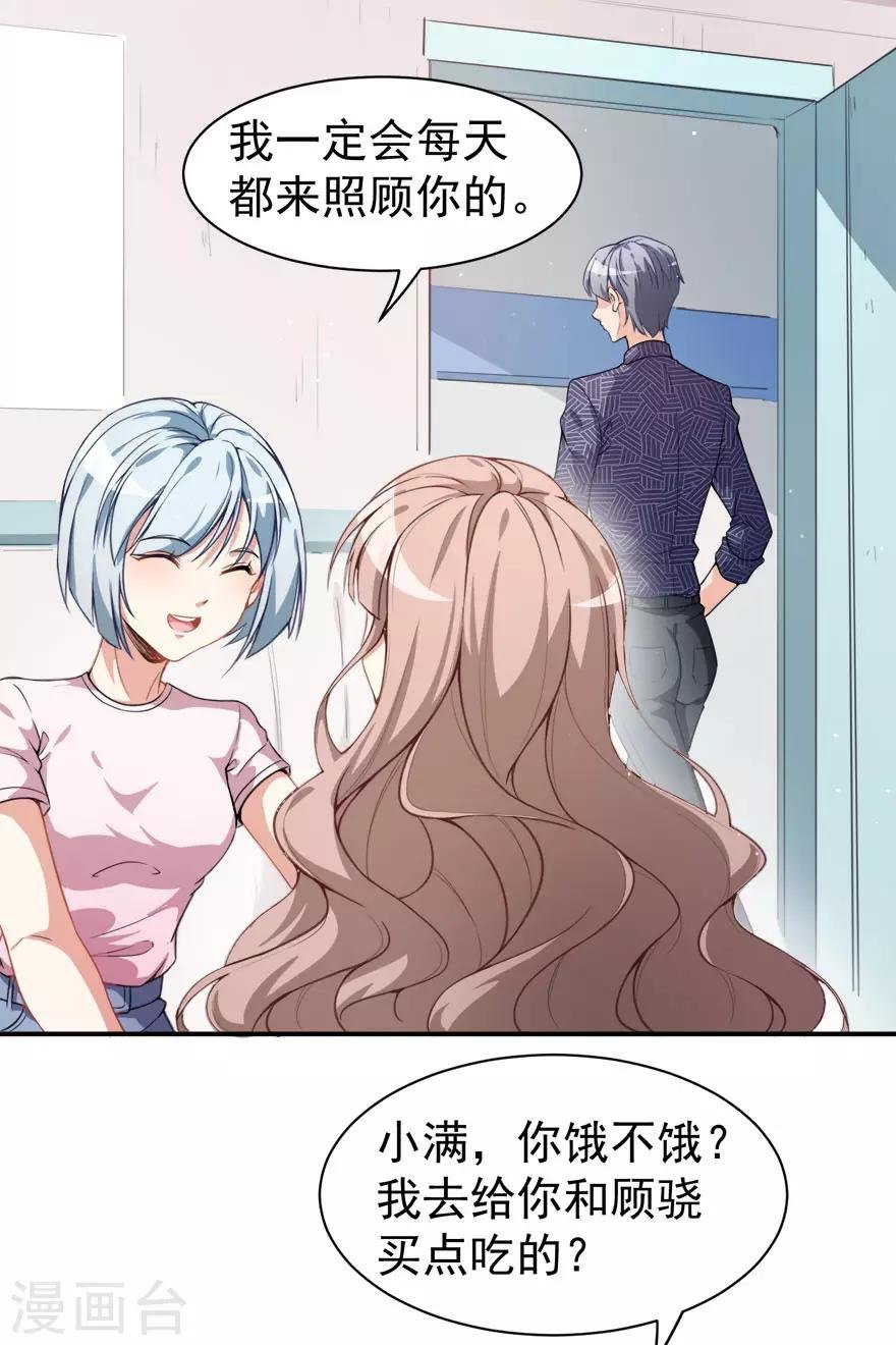 第11话 英雄救美