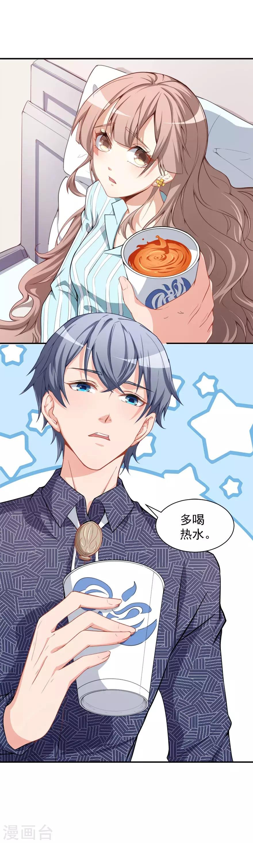 第11话 英雄救美