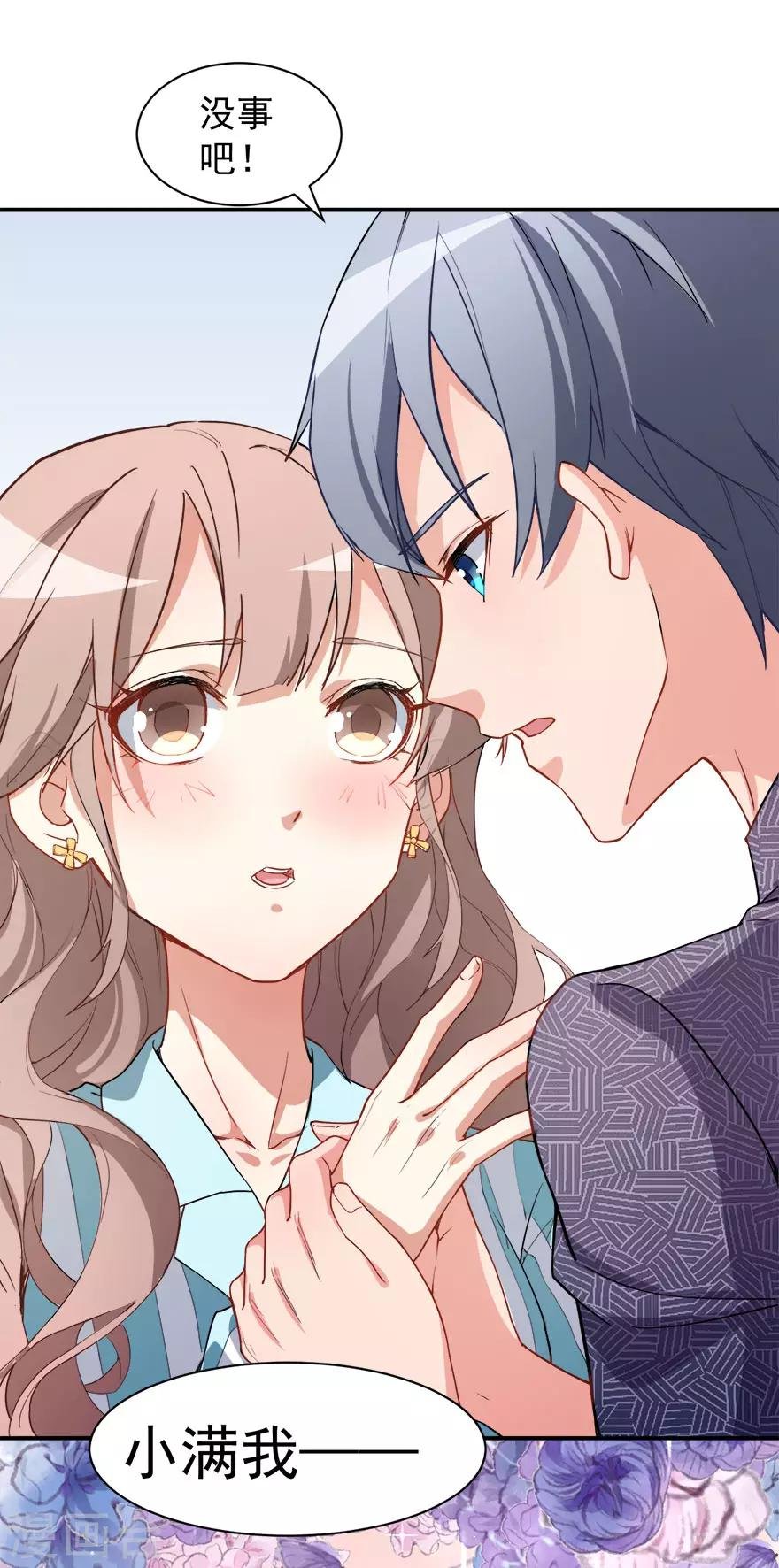 第11话 英雄救美