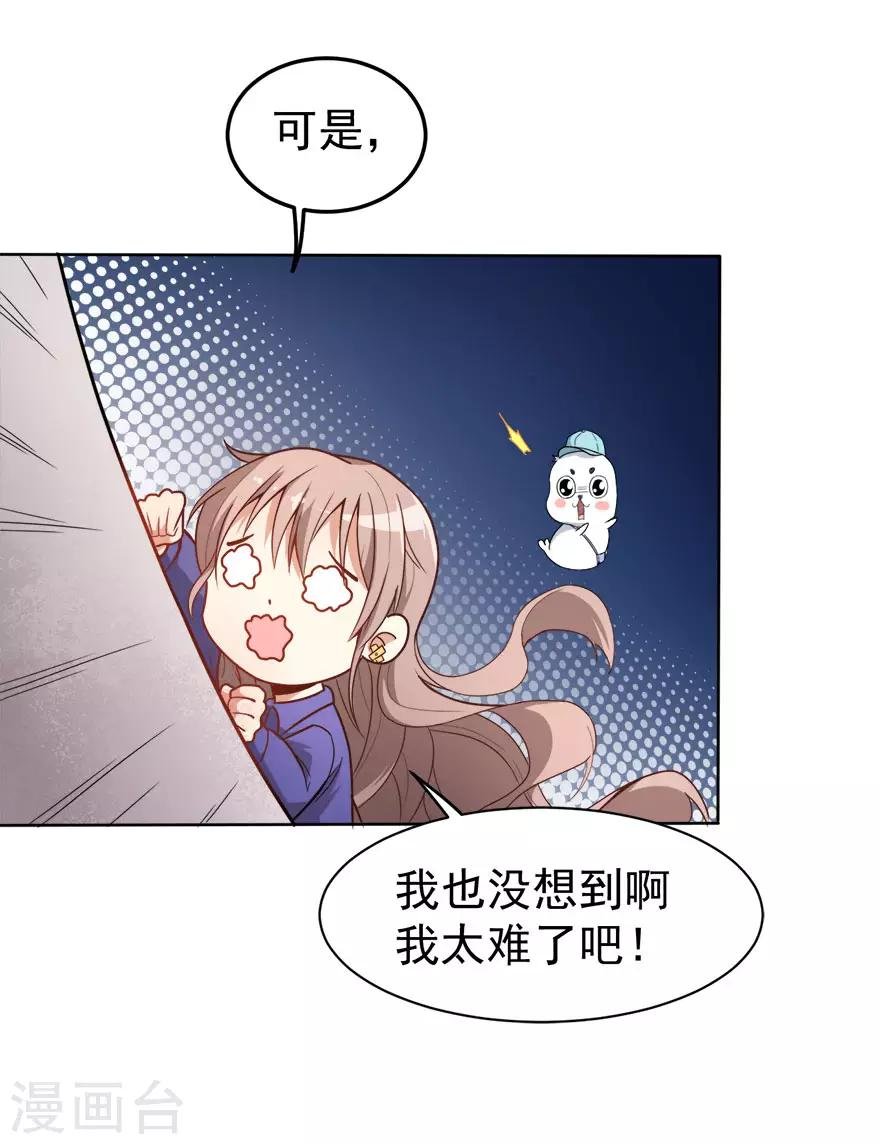 第12话 绯闻漫天
