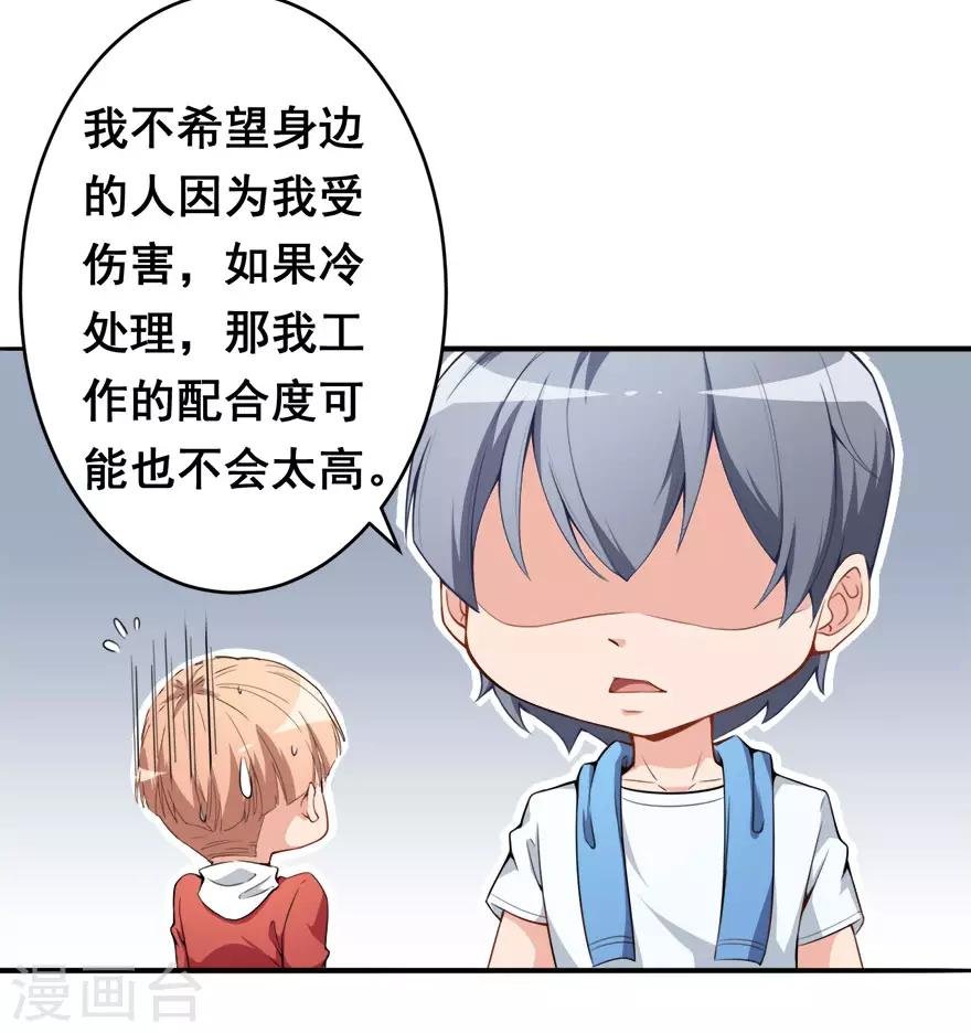 第12话 绯闻漫天