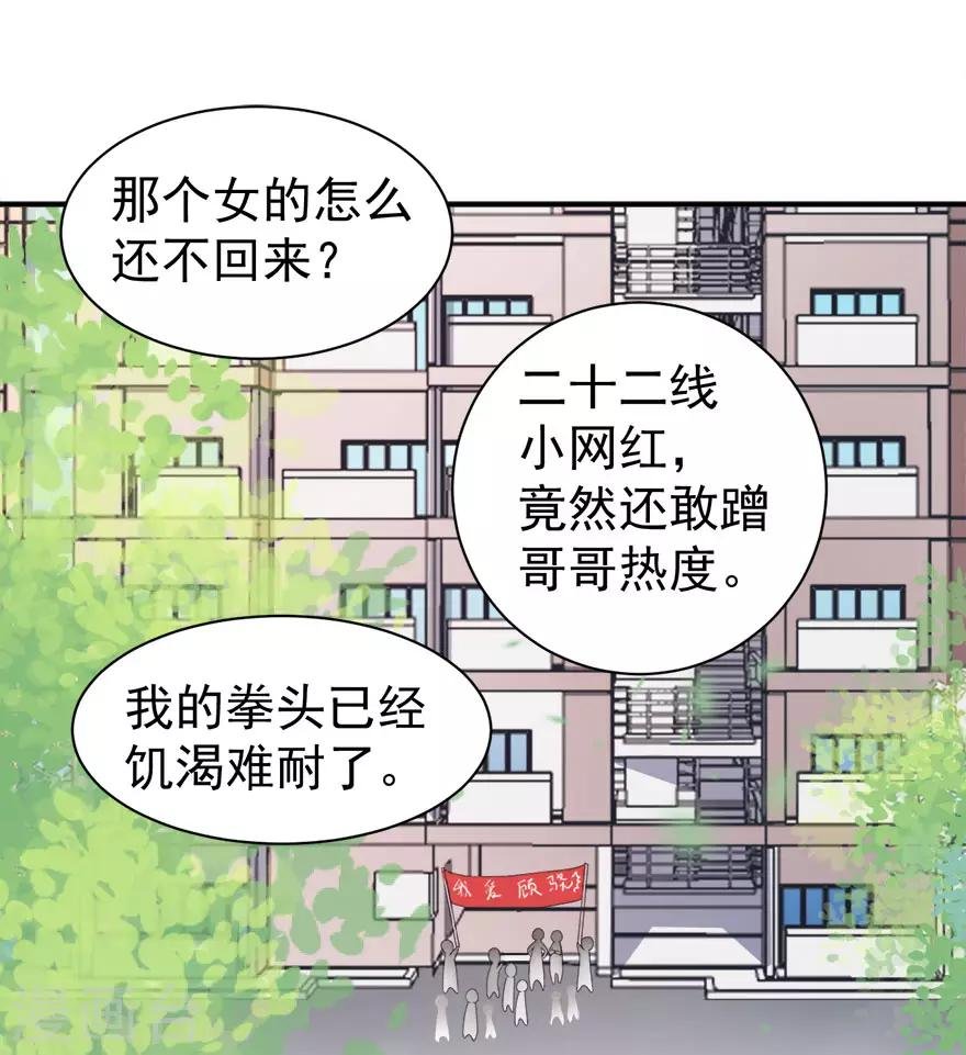 第12话 绯闻漫天