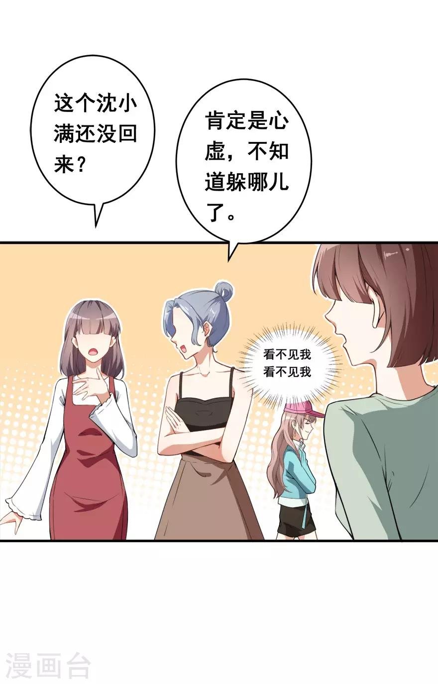 第12话 绯闻漫天