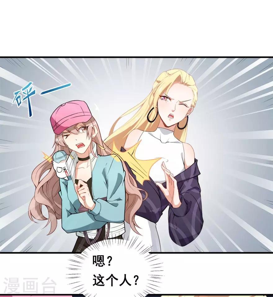 第12话 绯闻漫天