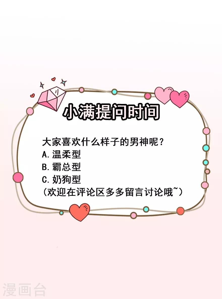 第12话 绯闻漫天