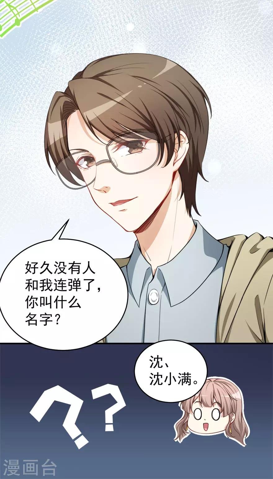 第13话 学生会长林易生