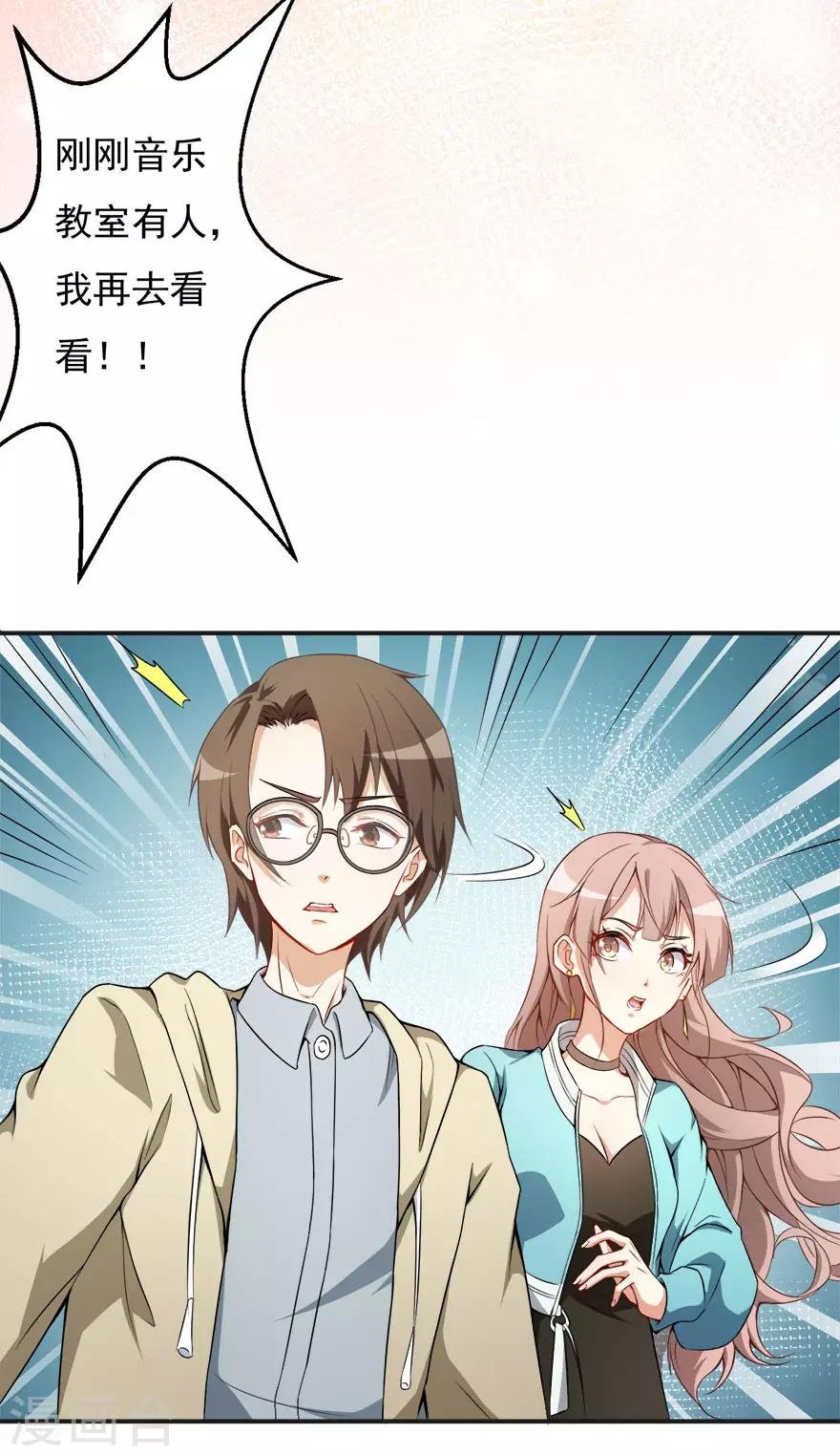 第13话 学生会长林易生