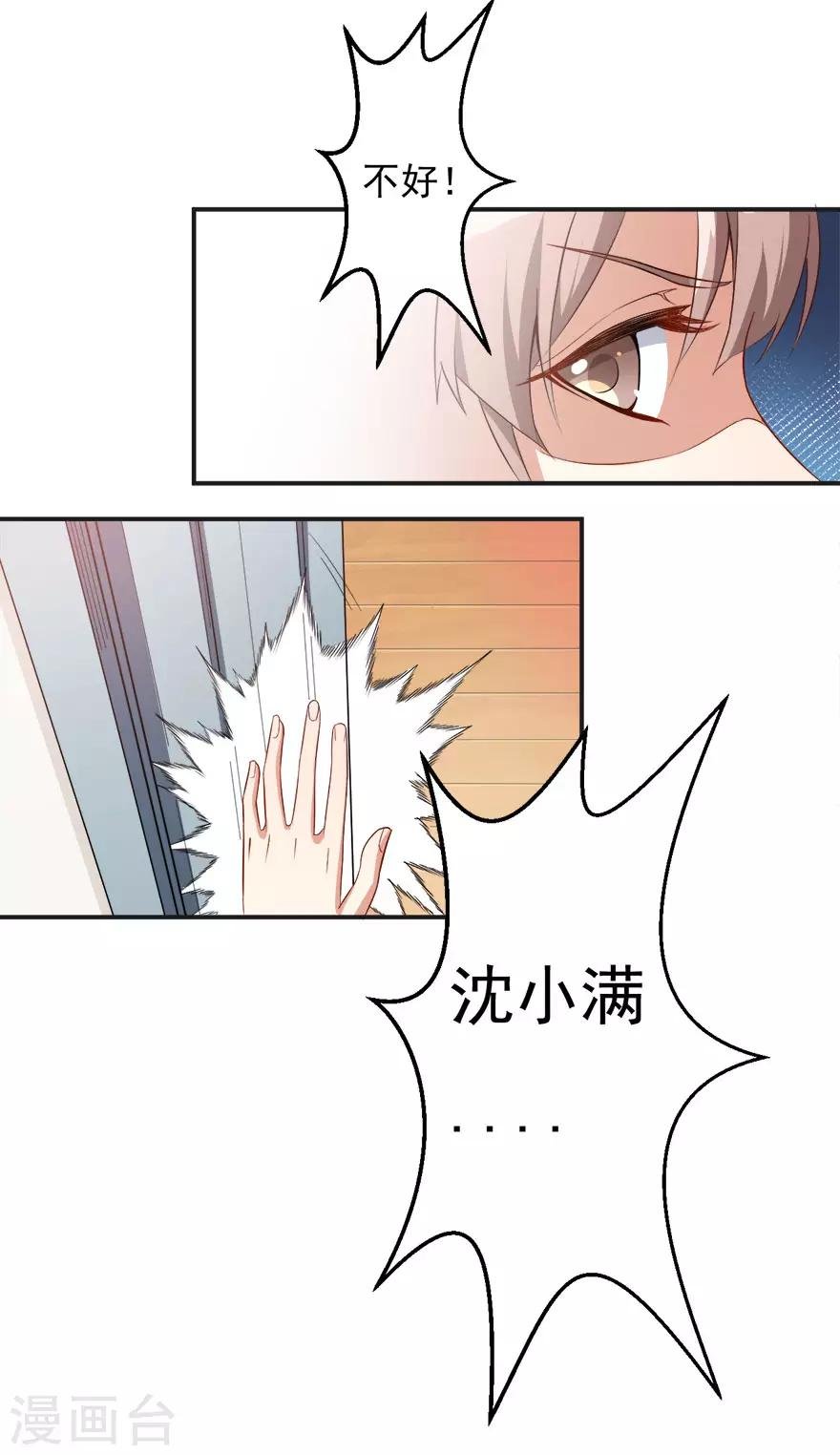 第13话 学生会长林易生