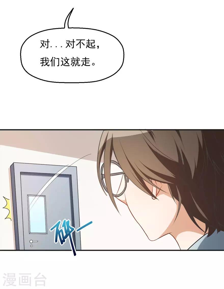 第13话 学生会长林易生