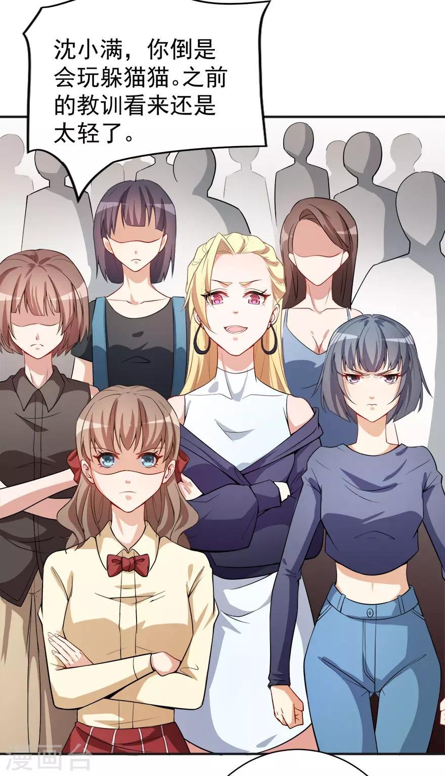 第13话 学生会长林易生