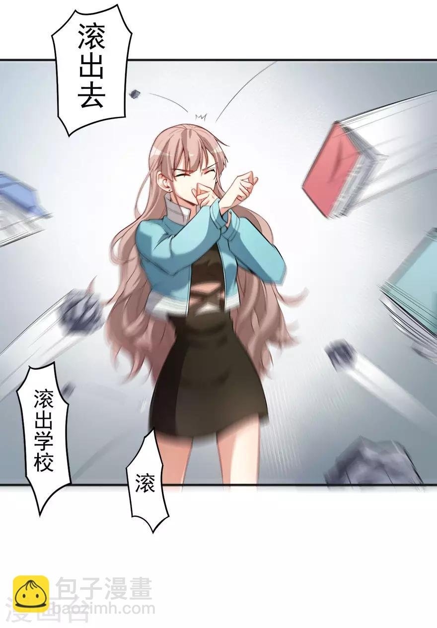 第13话 学生会长林易生
