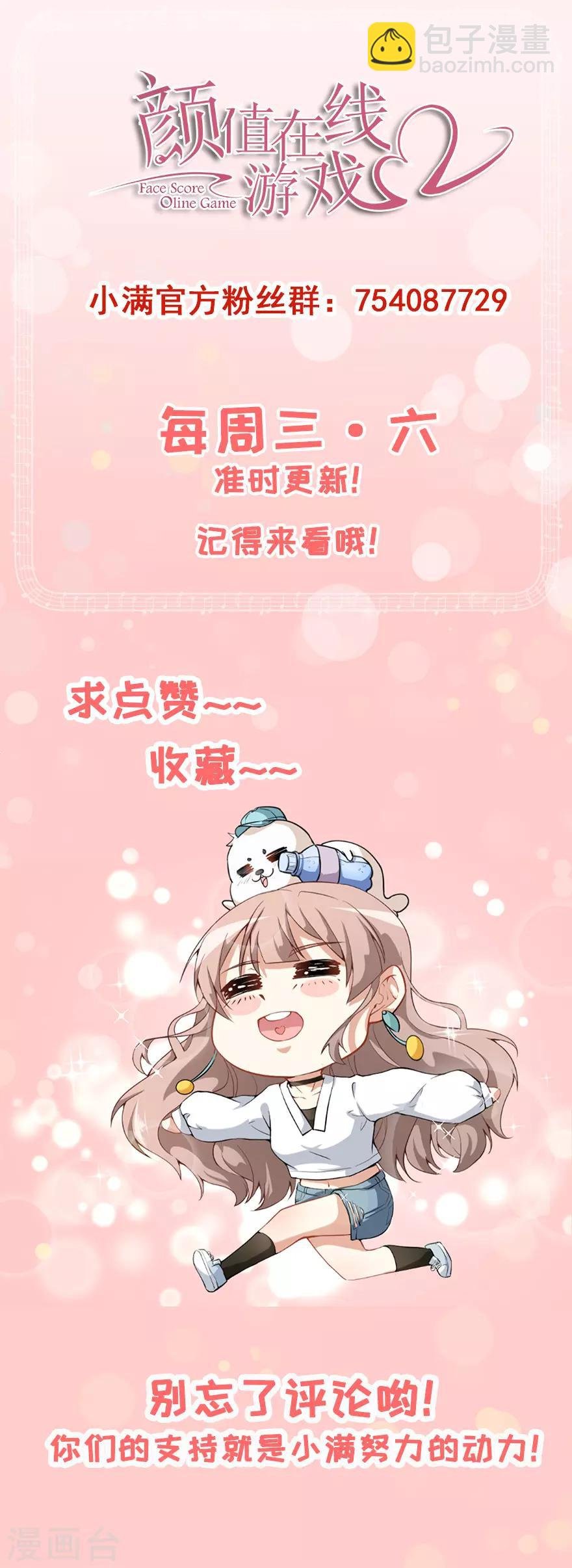 第13话 学生会长林易生