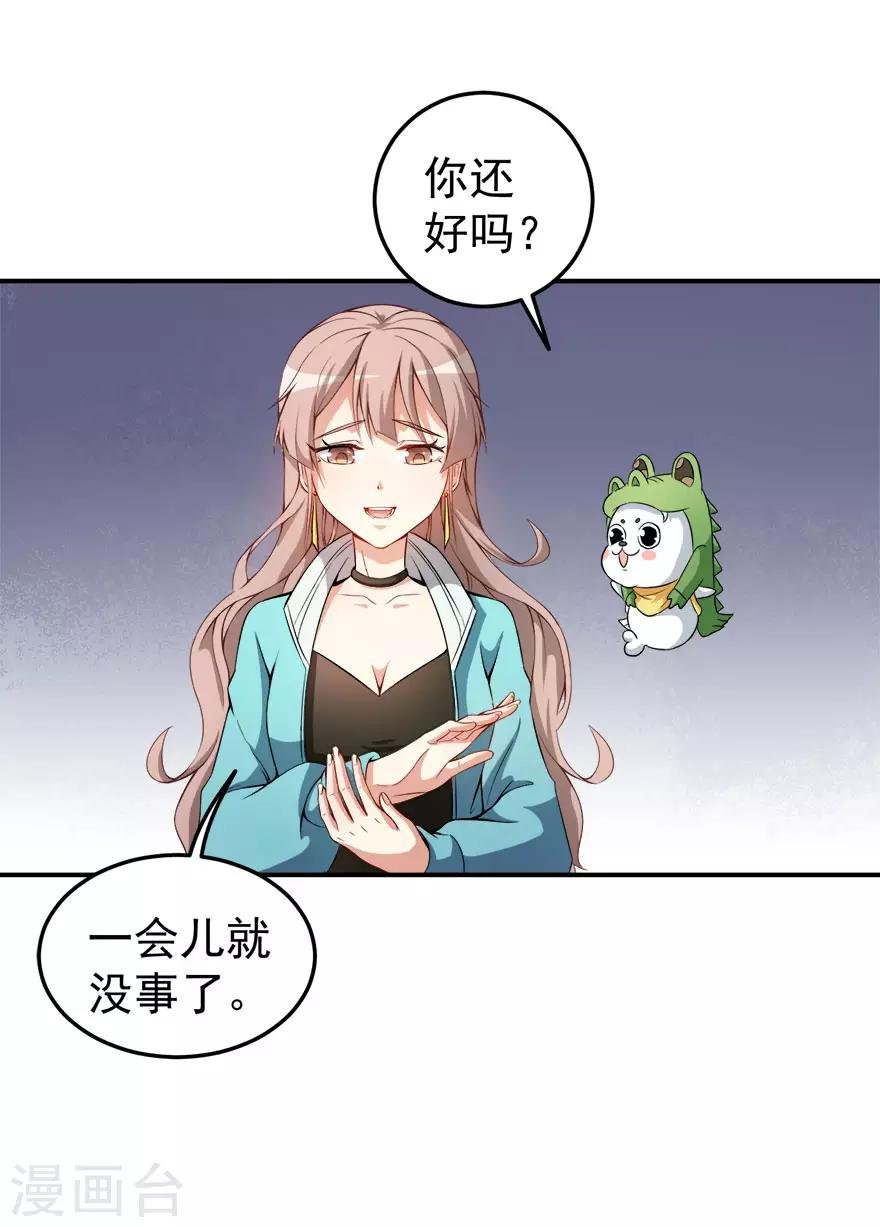 第14话 逆境反击