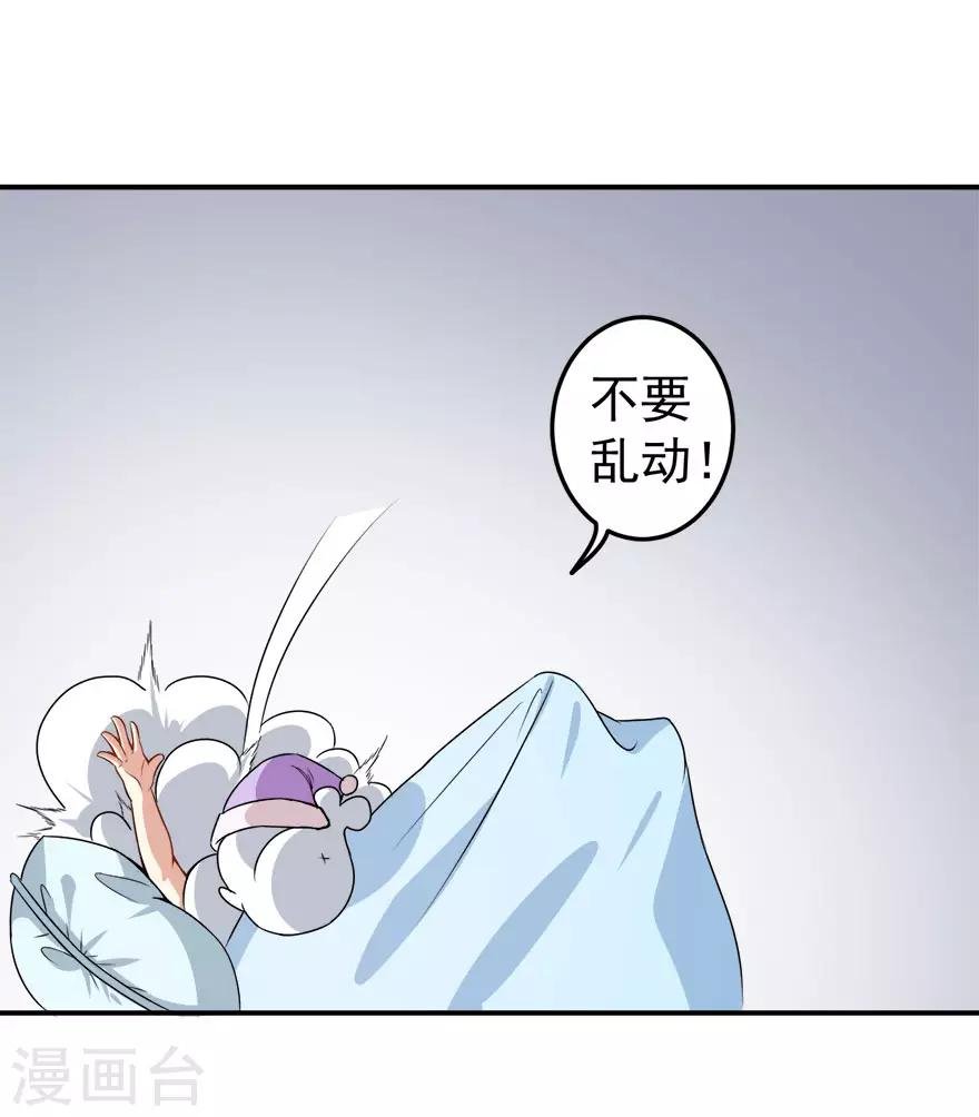 第14话 逆境反击