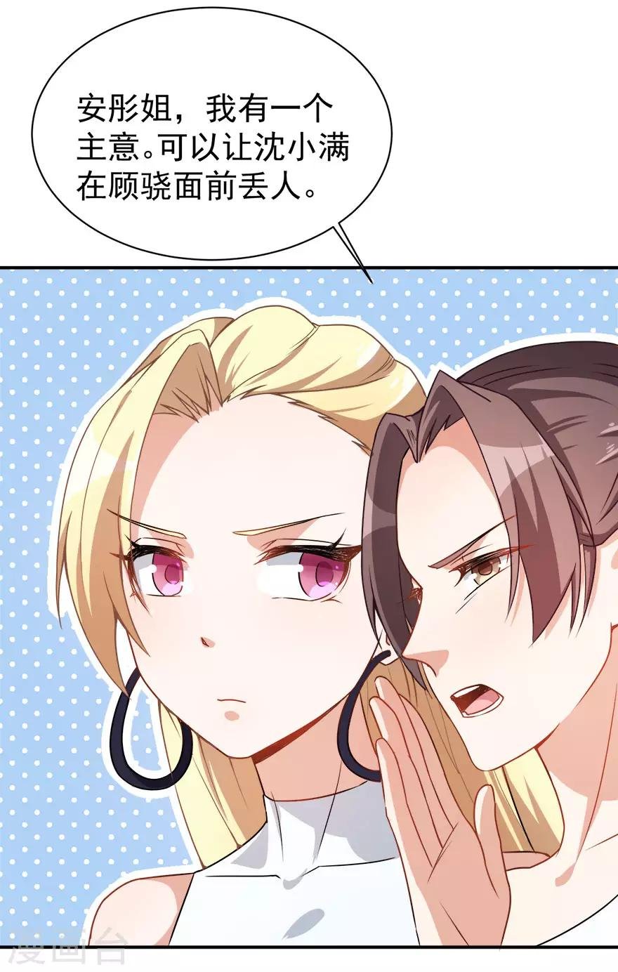 第15话 再使一计