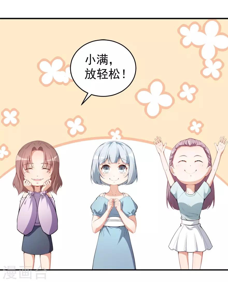 第16话 练习的困境