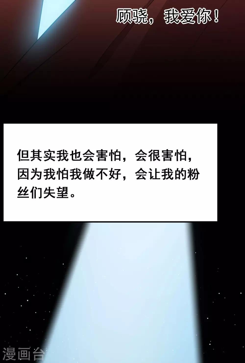 第17话 我也会害怕
