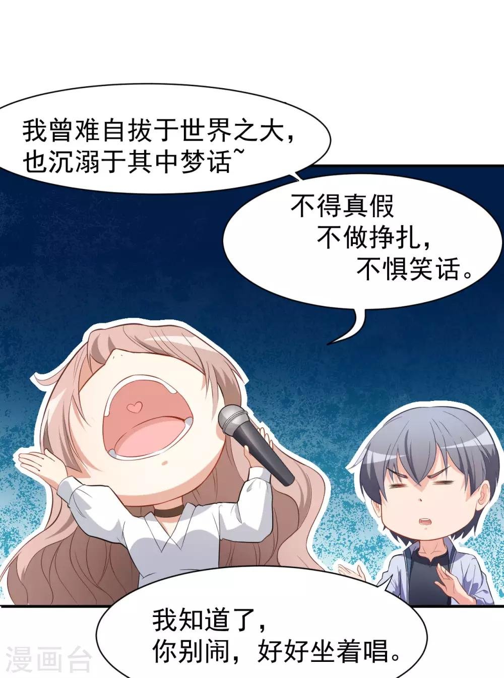 第18话 不小心喝醉了