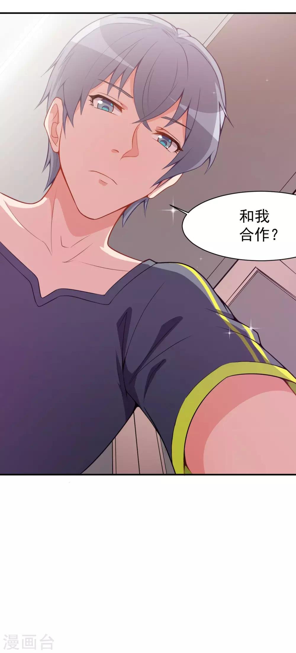 第19话 妒火中烧