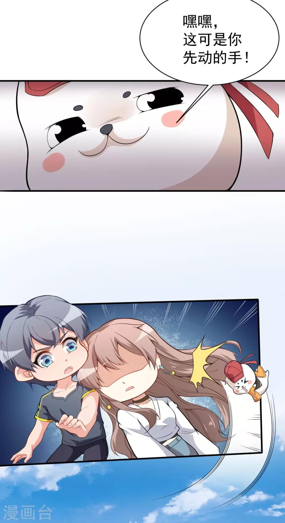 第19话 妒火中烧