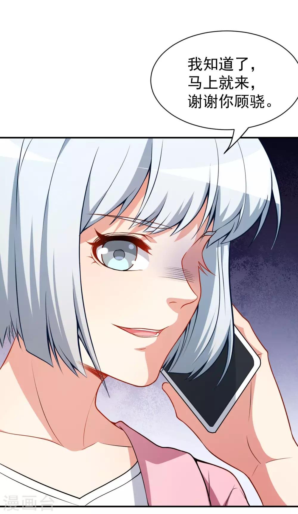第19话 妒火中烧