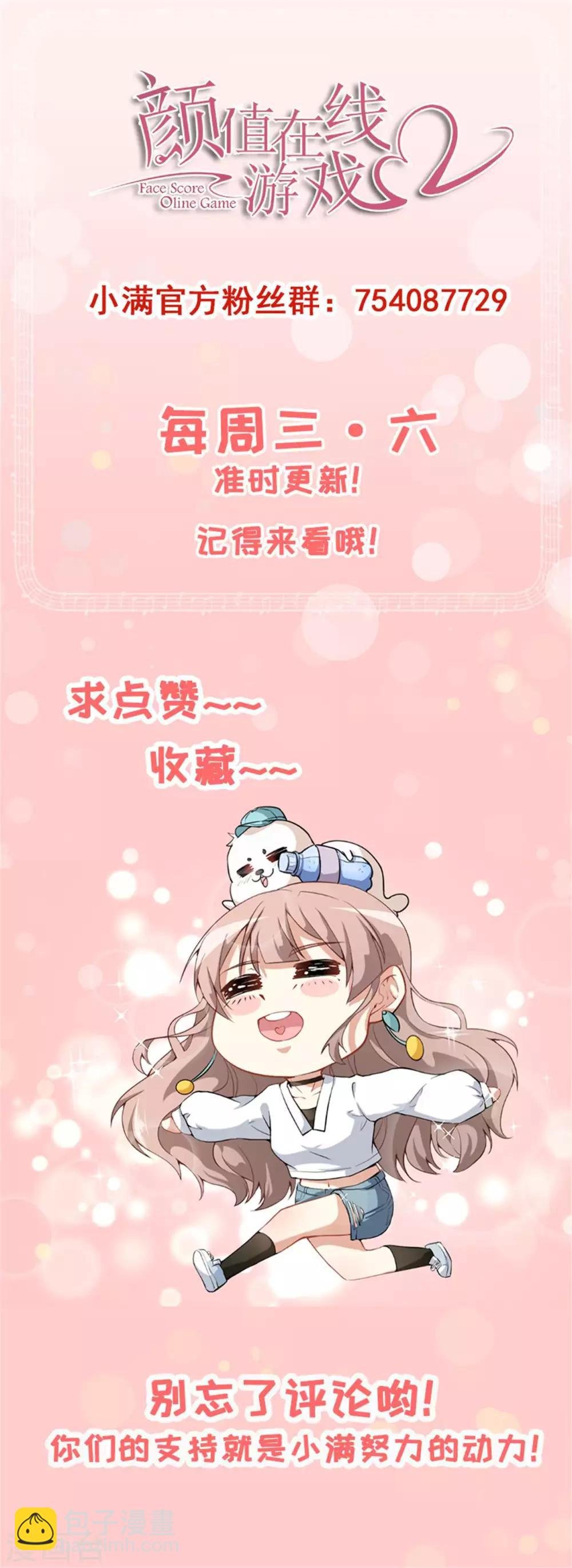 第19话 妒火中烧