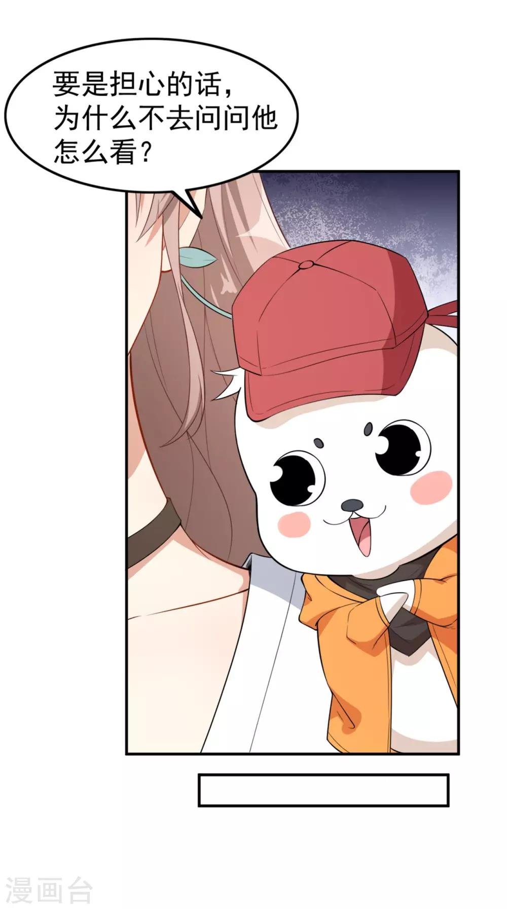 第20话 比赛前夕