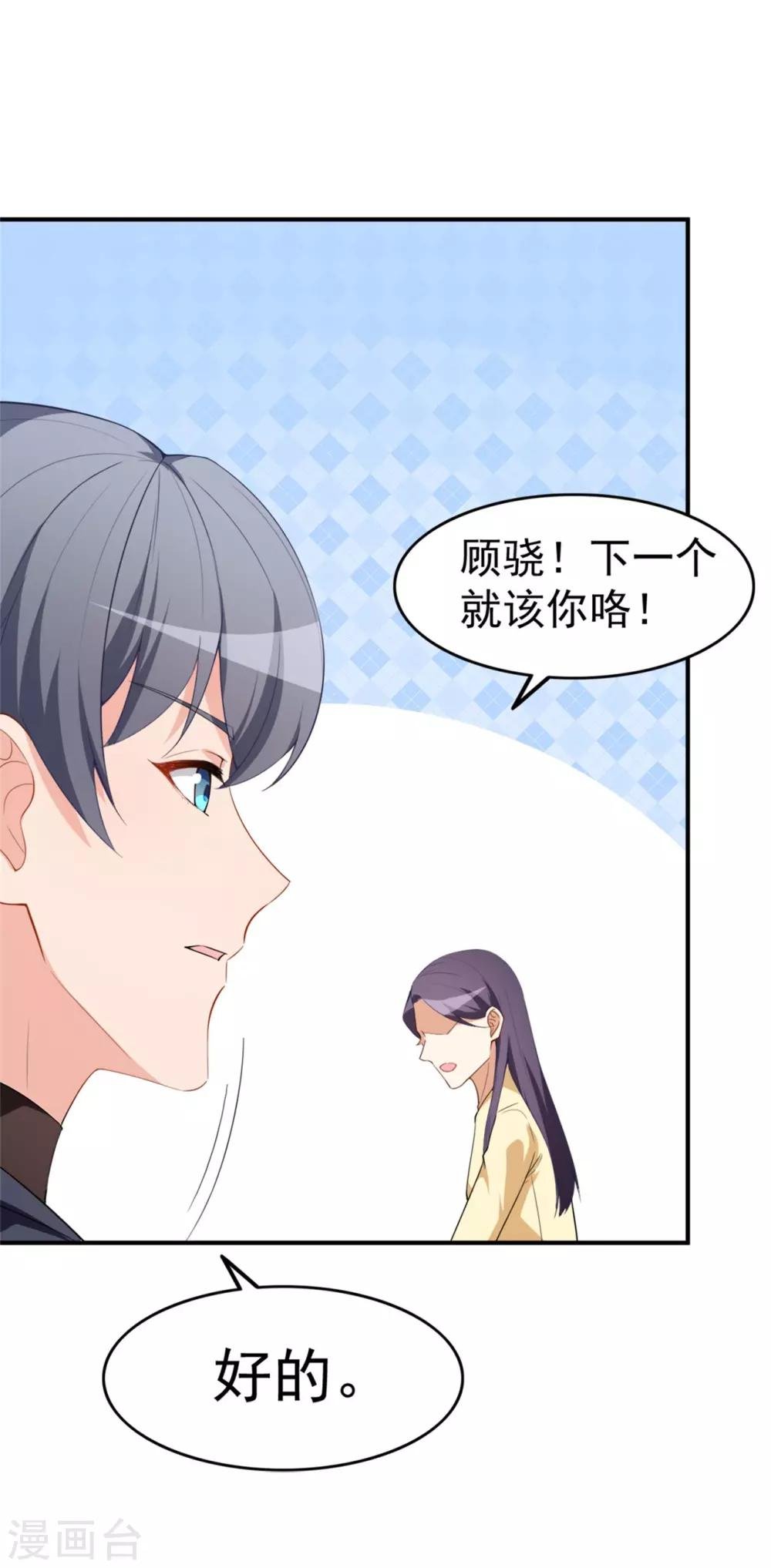 第20话 比赛前夕