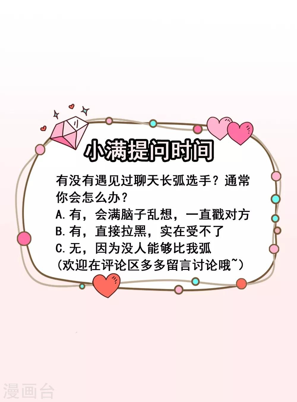 第20话 比赛前夕