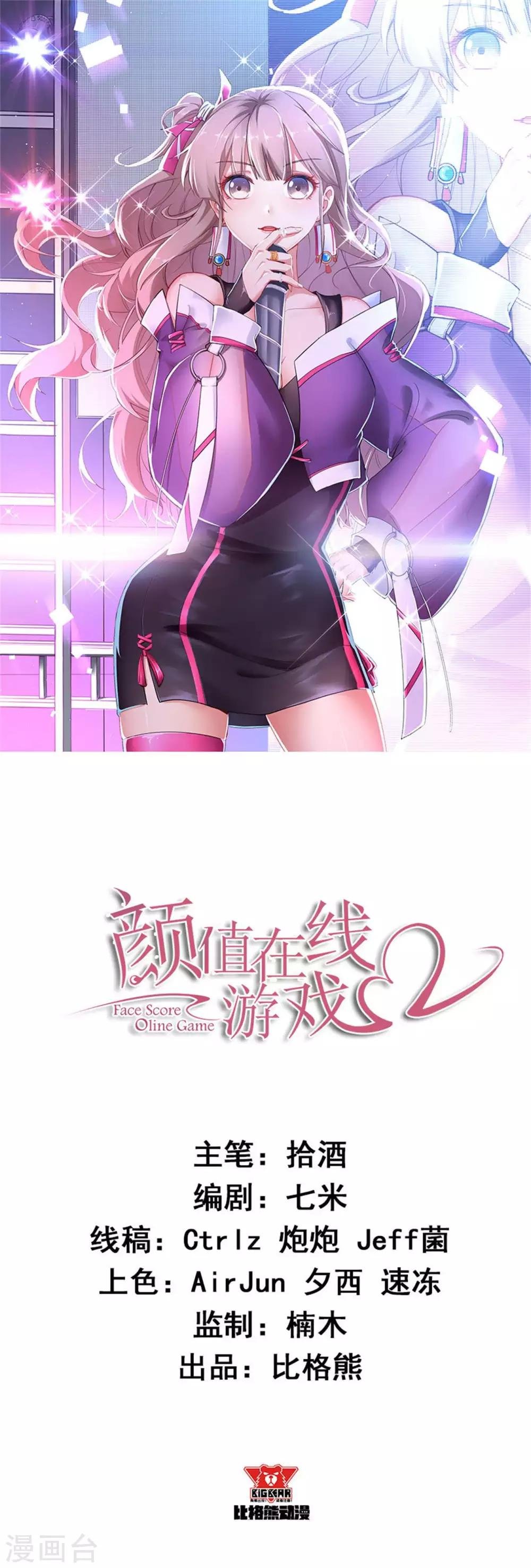 第21话 比赛失格？